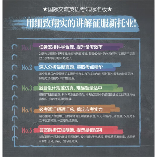 【新华书店 现货速达】30天征服新托业阅读[韩]多乐园托业考试研究中心著吴玉译机械工业出版社