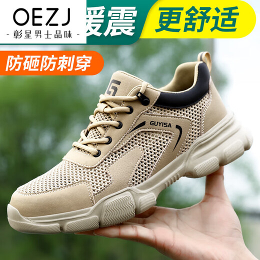 OEZJ brand men's shoes, summer labor protection shoes, men's steel toe caps, anti-smash, anti-puncture, lightweight, breathable, anti-slip safety work shoes A, breathable in summer, upgraded and comfortable - ultra-light style 42