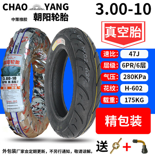 Pneu chaoyang 3.00-10 Pneu à vide 14x3.2 Pneu à vide de moto électrique 2.75-10 Fil en acier anti-explosion Chaoyang 3.50-10 Pneu à vide 679 Modèle