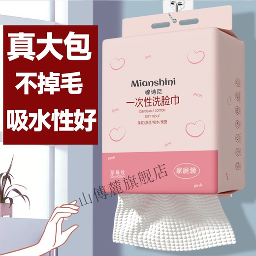 珍灶一次性洗脸巾纯棉加大加厚成人悬挂式棉柔巾美容院洁面巾不掉 顶21包丨用6636次丨2大提 某音爆款+00 : 06 : 36