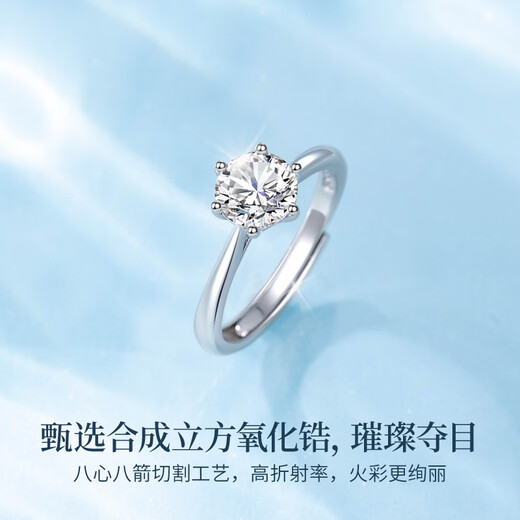 Lao Fengxiang's classic six-claw one-carat ring, a girl's confession and request for engagement, single ring, jewelry, Valentine's Day gift for girlfriend and wife, confession and proposal, classic six-claw + brand gift box