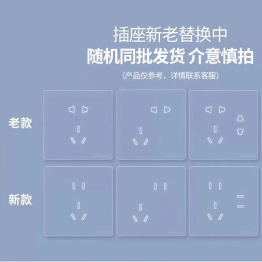 Socket camera head 86 type conjoined socket panel integrated plug strip household with USB network with switch double multi-function 86 type concealed conjoined socket without bottom box two positions ten holes (172*90)