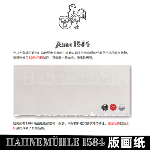 German imported Hanemler 1584 cotton print paper copper plate wood plate wire mesh stone plate without acid-free medium-sized fine lines 1584 series 300/56*76cm 5 pictures