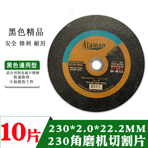 Ben Xinnong cutting blade 400 355 300 250 metal stainless steel grinding wheel blade cutting machine large toothless saw blade 230 cutting blade 10 pieces