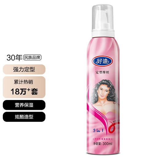 Haodi Hidratante Aceite horneado Moss Moss Fluffy Foam Spray peinado al cabello rizado Hombres y mujeres Verde + rosa