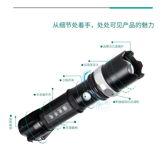 Kaitu strong light flashlight shell is waterproof, has a long battery life, is compact and has a quick-replaceable battery. Three-speed dimming and adjustable focus. Strong light flashlight + battery.