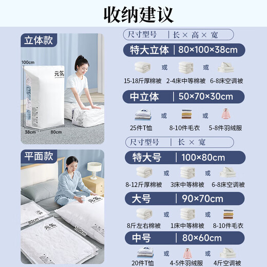 Angtu Vacuum Compression Storage Bag No-Pumping Quilt Clothes Organizing Electric Pump Down Jacket Quilt Packing Bag 4 Extra Large Three-dimensional + Intelligent Electric Pump