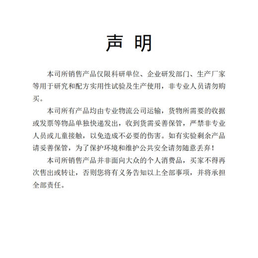 西陇科学 钼酸铵500gAR,四水合钼酸铵,分子式:H24Mo7N6O24.4H2O 500gAR，cas号:12054-85-2