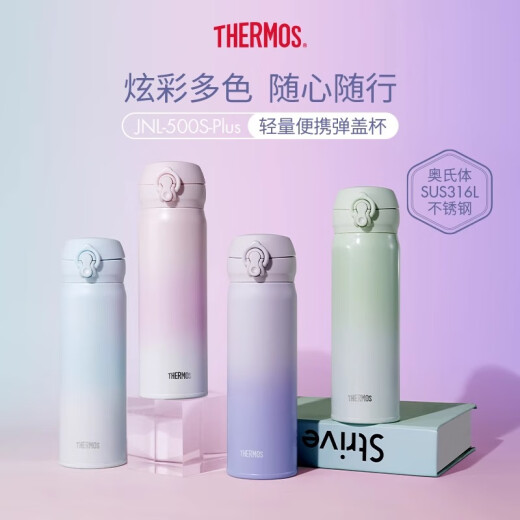 膳魔师（THERMOS）保温杯大容量水杯儿童男女士杯子情侣不锈钢生日礼物定制刻字JNL 316L不锈钢-初桃粉 500ml