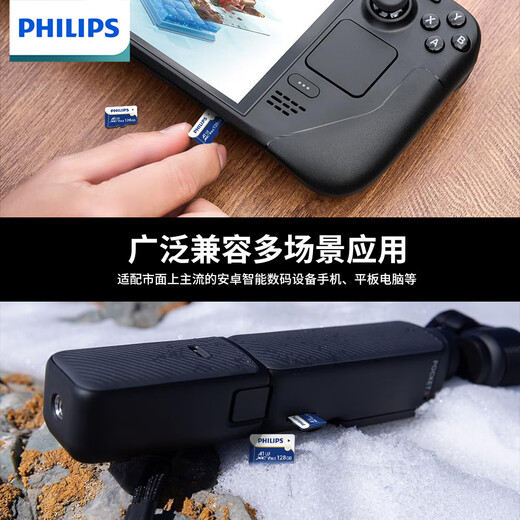
Philips (PHILIPS) 128GB TF (MicroSD) Memory Card A1 4K V30 U3 High-speed Durable Camera Monitoring Memory Card Reading Speed ​​130MB/s