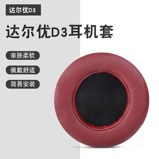 墨顿 适用DAREU达尔优EH722耳机套EH736 EH735 D3头戴式游戏耳罩网吧网咖升级款隔音海绵套耐磨配件 黑色蛋白皮耳套【EH722/736/735/D3】