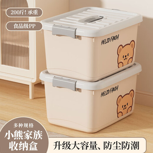 WORTHBUY plastic storage box household large-capacity clothes storage extra-large storage box quilt toy storage box storage box small size