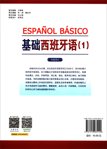 Basic Spanish(1)