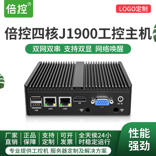 倍控工控主机四核J1900双网口J4125双com串口工业迷你小主机酷睿i3i5无风扇htpc嵌入式工控机服务器 双网串6USB(4G内存128G固态) N2840(双核)G30机箱
