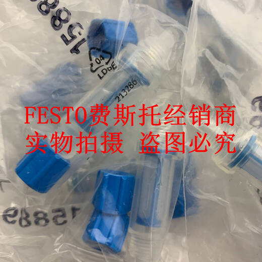 FESTO VAF-PK-3/4/6 535883/15889/160239 费斯托真空过滤器 现货 原装大量现货