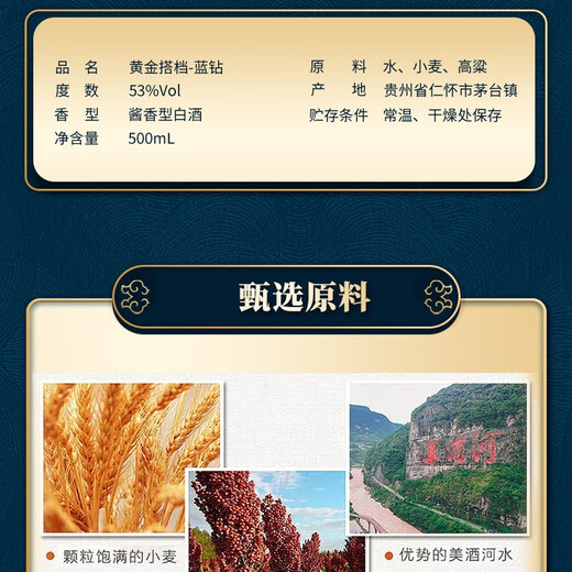 黄金酱酒黄金搭档蓝钻53度酱香型白酒贵州纯粮酒大曲坤沙优级酒500ml 53度 500mL 2瓶 【黄金搭档-蓝钻】