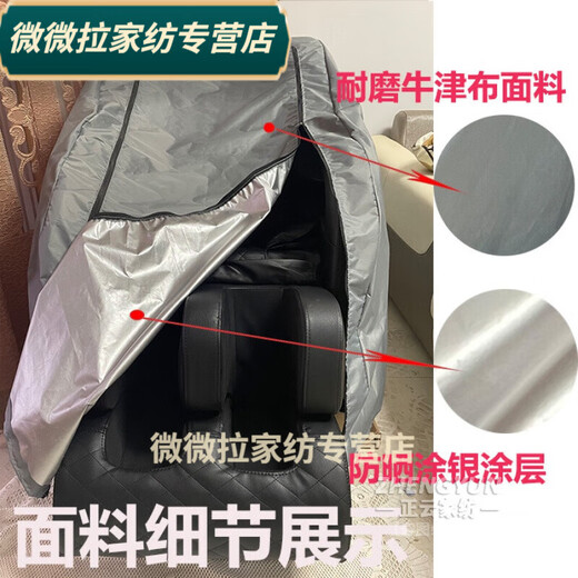 Rongtao massage chair cover sunshade universal anti-scratch dust cover protective cover towel fabric cover zipper size M size