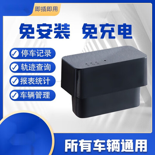 Newman Beidou GPS truck car locator car GPS enterprise fleet management remote OBD free installation