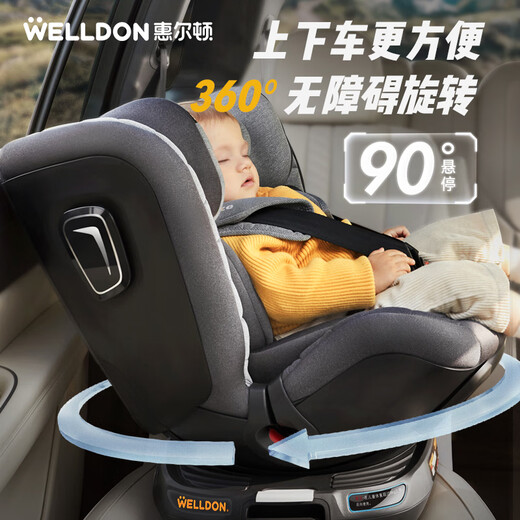 惠尔顿（Welldon）智转儿童安全座椅0-7岁iSize认证物理通风散热新生婴儿宝宝汽车用