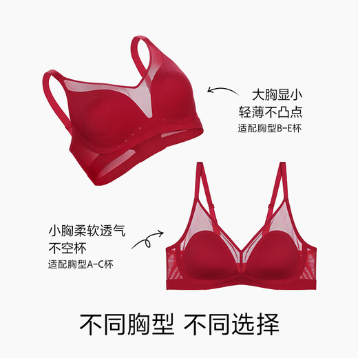 Aimu Oxygen Patch Wireless Bra Wedding Red Set AM179353 Aimu Red 165