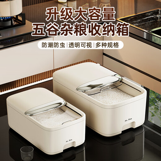 Jiedu rice bucket household insect-proof and moisture-proof sealed 2024 new food-grade grain bucket rice cylinder flour storage tank