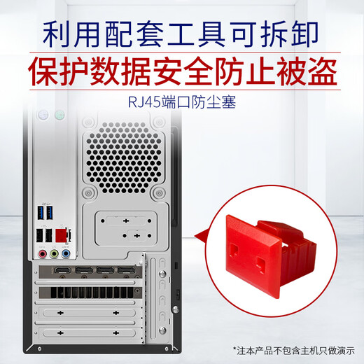 索厉 网口锁 可拆卸网口塞/RJ45端口锁/电脑交换机工控机/工具1把+红色10个/外盖式网口防尘塞/ 20188