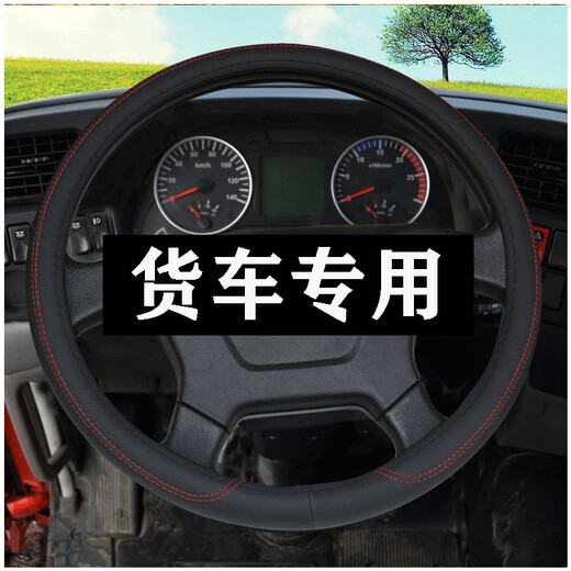 佐航适用于福田时代金刚718 829 828 918Y 568 719Y 628 726大货车方向盘 SM-反光-红色-外径42cm