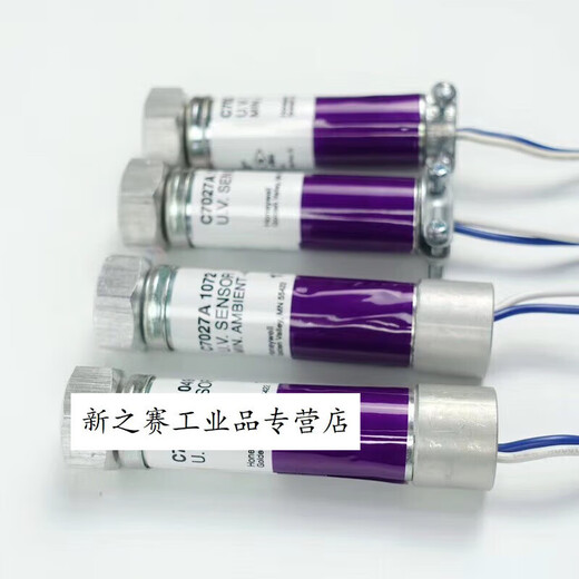 C7027A1049火焰探测器 C7027A1023电眼 C7027A1072燃烧机配件 C7027A1049_(国产替代)