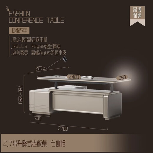 Kong Qiu Mingge electric lift office desk and chair combination boss desk president chairman general manager supervisor metal paint executive desk 2.7 meters lift boss desk