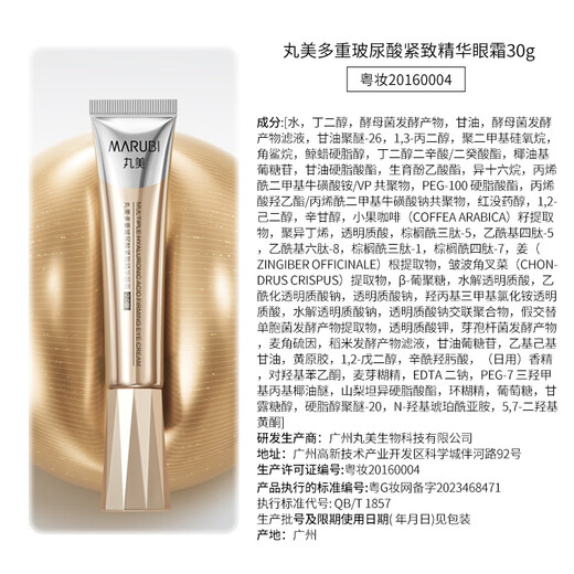 
Pills and US dollars iron eye cream Multiple hyaluronic acid firming eye cream 30g polypeptide anti-wrinkle whole face light lines bright and relaxed