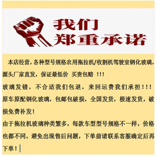 
Suitable for Kubota tractor glass M704 754 854 954 1004 cab glass tempered glass Right side window glass