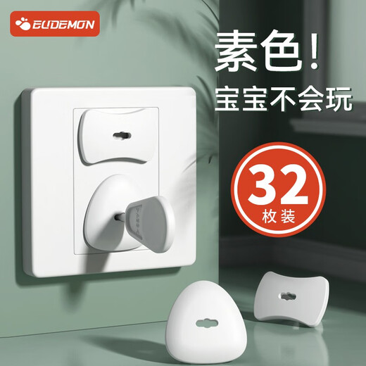 EUDEMON socket protective cover, children's anti-electric shock safety plug, baby socket hole power cover, baby plug protective cover, socket anti-electric shock - 32 pieces