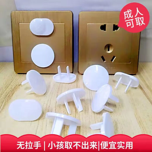 Meikejie socket protective cover children's anti-shock socket protective cover plug safety plug socket hole plug plug baby-proof three-hole cover 50 pieces