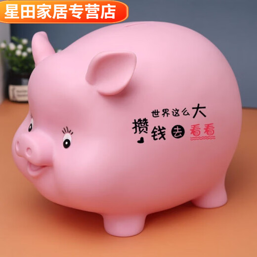 CLCEY儿童可爱小猪存钱罐可取可存防摔男孩女孩卡通储蓄罐只进不出摆件 加大号幸福款粉(可存可取)