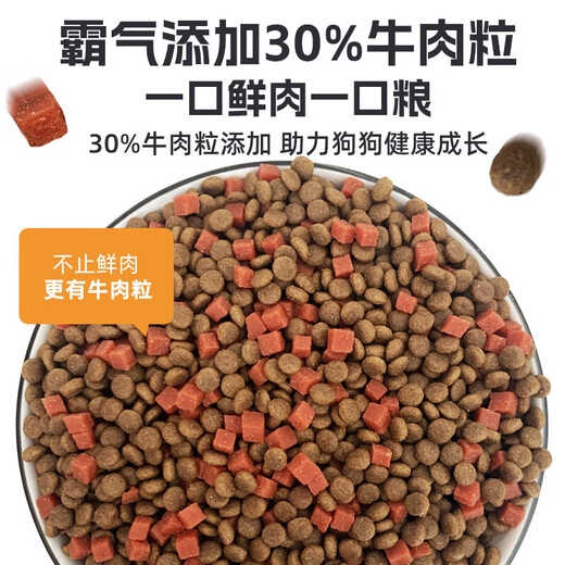 Wolf Boy Wolf Boy Dog Food 10Jin Jin is equal to 0.5kg Beef Double Mix Adult Dog Puppy Teddy Labrador Cockerel Dog Food 5kg Beef Grain Double Mix Dog Food 5kg