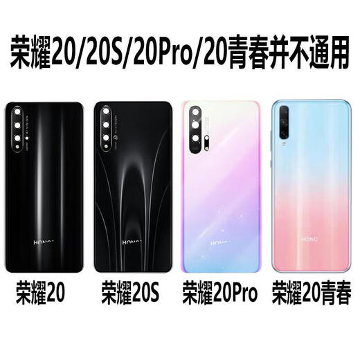 Z подходит для Huawei Honor 20 Glass Back Cover Honor 20S/20pro Мобильный телефон задний корпус, задним костюмом, оригинальная заводская честь 20pro Задняя крышка - голубая вода нефрита + зеркало