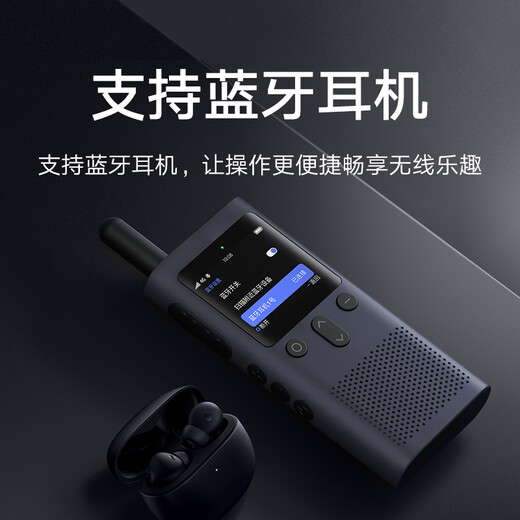 Xiaomi public intercom 5000 kilometers, outdoor self-driving mobile phone station for hotel catering construction site (4G full network access + Type-c charging + APP team)