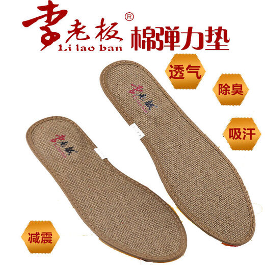李老板牛皮吸汗鞋垫透气吸汗除臭药物芳香鞋垫皮鞋运动鞋垫 李老板牛皮吸汗 1双装 43