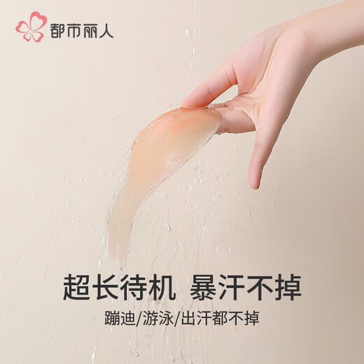 Urban Beauty 3 pairs of lifting breast stickers, anti-bump breast stickers, wedding dress women's summer thin, anti-exposure, traceless silicone bra stickers, breast caps