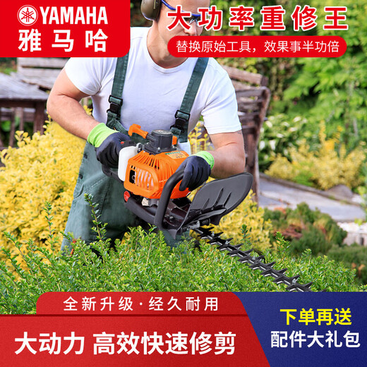 YAY Yamaha high-power hedge trimmer tea tea tree imported gasoline trimmer garden greening belt thick branch retrimming machine four-stroke backpack single blade retrimming machine