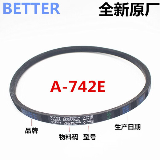 适配海尔洗衣机皮带O-513E/408E/500E/525E/A-742E原装O型三角带 V-693E