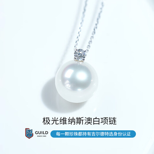 Joyself Aurora Venus Australian White Pearl GUILD Five Star Noble Selection Princess Diana Necklace 18K Gold Princess Gift Zhizhen Five Star Aurora Venus 11-12mm