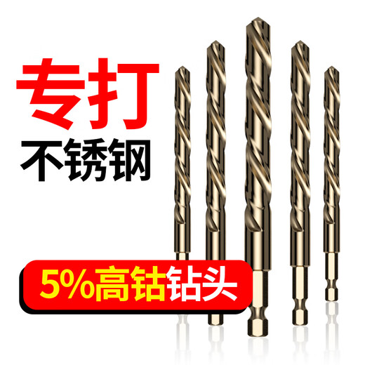 Lichang drill bit twist drill stainless steel special high hardness punching steel hexagonal handle rotor set alloy cobalt-containing metal metal nemesis 6mm (2 pieces)