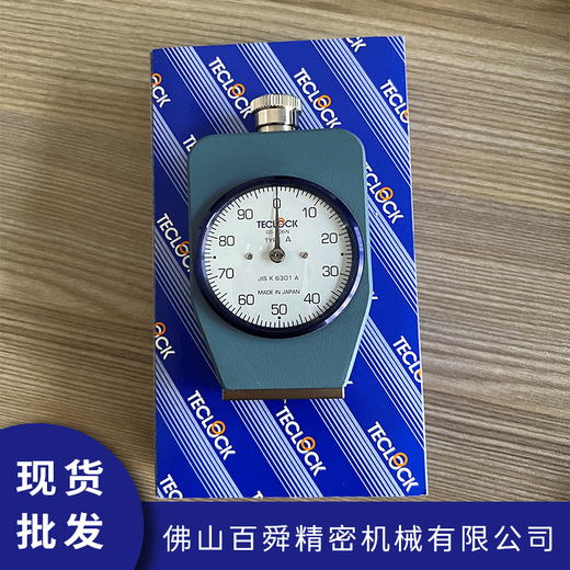 TECLOCK塑料硬度计邵氏A型硬度计GS-706N橡胶硬度测试仪指针式硬度计 GS-719G(双针A型)