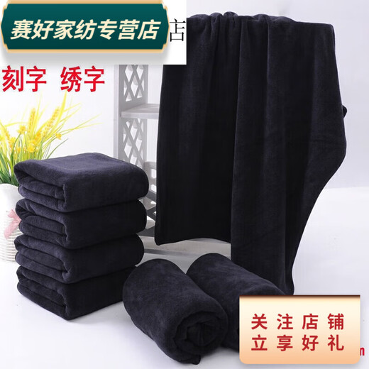Rongtao thickened black towel barber shop dry hair towel makeup artist special tablecloth ratio black bath towel 80180C 70*140CM bath towel