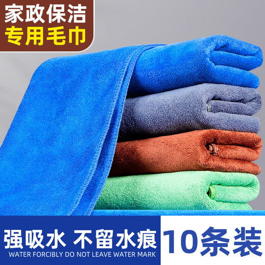 CHUSHE rags polyester 30*70cm 10 pack housekeeping rags cleaning scouring pads glass car housekeeping cleaning