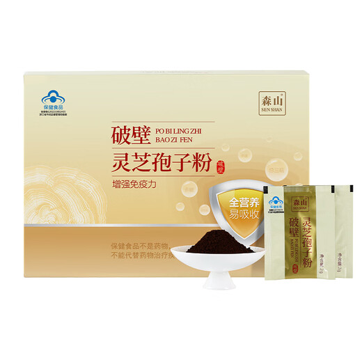 Senshan Breaking Wall Ganoderma Lucidum Spore Polvo Breaking Wall Spore Polvo Mejora Productos de salud de inmunidad Polvo de pared de la pared de ruptura Lucidum Polvo 2G/*30 paquetes
