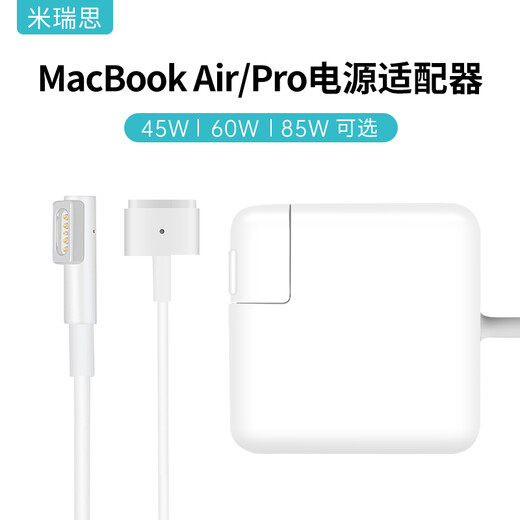 Miris (mryc) Apple laptop charger Macbook Air Pro power adapter cable A1466 A1465 A1436 45/60/85W magnetic head Type-C