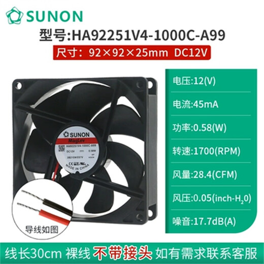 Jianzhun SUNON9225 9238 12V 24V 9CM Magnetic levitation bass case inverter cooling fan PMD2409PMB2-A 9.6W