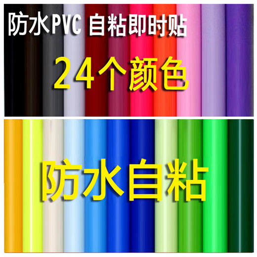 PVC防水自粘墙纸纯色学生宿舍即时贴广告刻字墙贴纸家具翻新 超大 7029淡粉45CM*10M